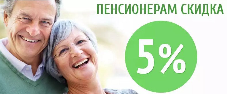 Специальное предложение для пенсионеров на окна в Дмитрове